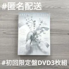 嵐/ARASHI 10-11 TOUR
