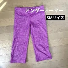 アンダーアーマー　膝下レギンス　ヨガ　ピラティス　ランニング　ウォーキング　ジム