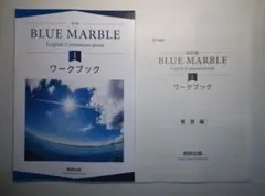 ☆BLUE MARBLE I ☆ナビゲーションノート☆解答付☆送料込☆ - メルカリ