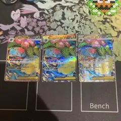 メガフシギバナex SR 076/063 3枚セット