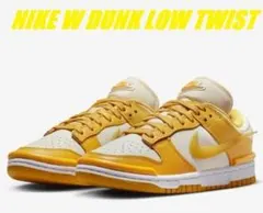 28.5cm ナイキ ダンク ロー ツイスト DZ2794-101 DUNK