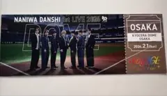 なにわ男子 道枝駿佑 京セラドーム 1/30 会場限定特典 チケット型