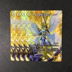 オリオティス・ジャッジ オリオティスジャッジ MAX 超 4枚