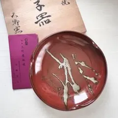 元祖 上野鷹取焼 天郷窯 菓子器 菓子鉢 アンティーク