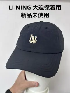 LI-NINGリーニン ランニングキャップ新品未使用