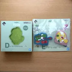 一番くじ スーパーマリオ with YOSHI ヨッシー D賞 E賞