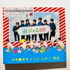 2025年最新】へそ曲がり/ここにしかない景色の人気アイテム