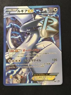 ルギアEX SR BW7 プラズマゲイル 074/070 - メルカリ