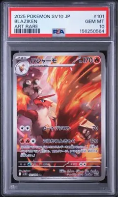 PSA10】マシマシラex SR - メルカリ