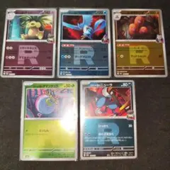 ポケカ　ロケット団　Rミラー　5枚セット　フリーザー　ナッシー　ダグトリオ等