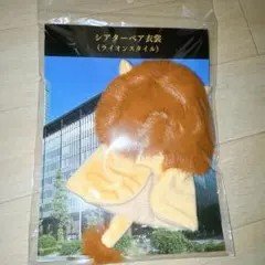 ユニベア 七人の小人 トロッコ付き - メルカリ