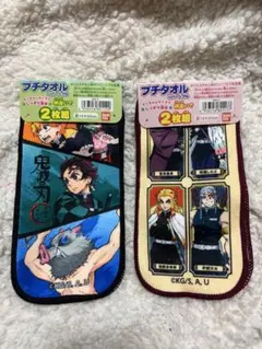 【新品】鬼滅の刃　プチタオル(リバーシブル)柄違い２枚組★2点セット