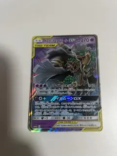 オーロット&ヨノワールGX RR SM12a TAG TEAM GXタッグオー…