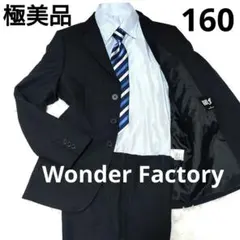 ワンダーファクトリー 卒服 フォーマル 160 黒 ストライプ