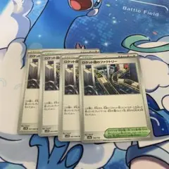 ロケット団のファクトリー 4枚セット