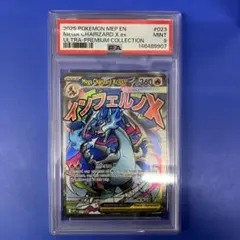 メガリザードンXex 【英語版】 ウルトラプレミアムコレクション 鑑定品
