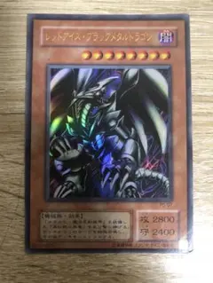 2026年最新】レッドアイズブラックメタルドラゴンの人気アイテム