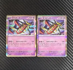 レックウザ ギラティナ2枚セット - メルカリ