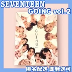 SEVENTEEN GOING magazine vol.2 ゴセマガジン
