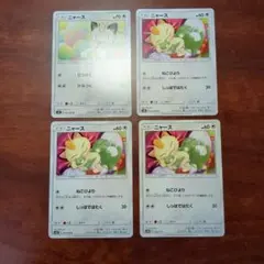 ニャース sm10 067/095 ダブルブレイズ shibuzoh 4枚セット - メルカリ