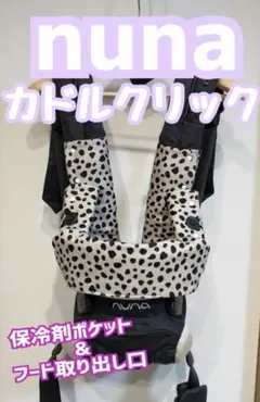 あやまる様♡ オーダー 抱っこ紐 ヌナカドル よだれカバー 胸カバー 花