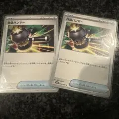 2026年最新】改造ハンマー プロモ ポケモンカードの人気アイテム