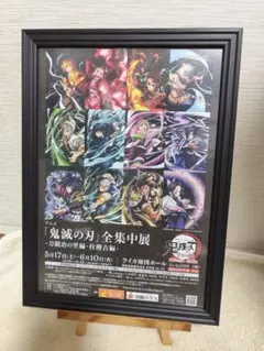 鬼滅の刃 ポスターコレクション 刀鍛冶の里編 - メルカリ