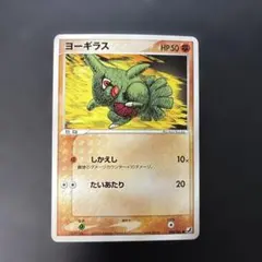バンギラスex ☆ 拡張パック 金の空、銀の海 093/106 - メルカリ