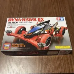 タミヤ ダイナホークGX 限定2種セット - メルカリ