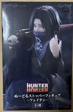 HUNTER×HUNTER ぬーどるストッパーフィギュア　 フェイタン