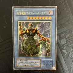 2026年最新】仮面魔獣 レリーフの人気アイテム - メルカリ