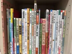 保育系の教科書