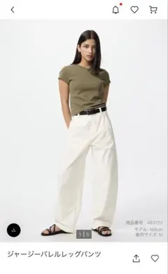 UNIQLO ジャージーバレルレッグパンツ