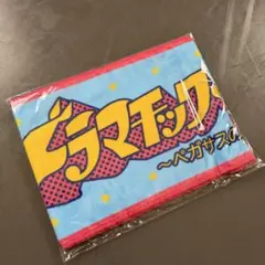 値下げ【JRA】中京競馬場ドラマチックチュウキョウ　タオル