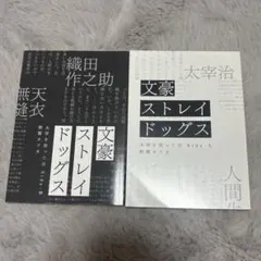 文豪ストレイドッグス 映画特典 書き下ろし小説のサムネイル