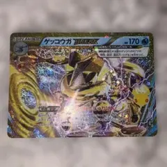 ポケモンカード ゲッコウガ BREAK 157/103
