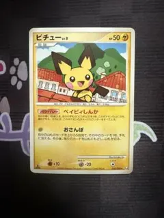 2026年最新】ピチューLV8の人気アイテム - メルカリ