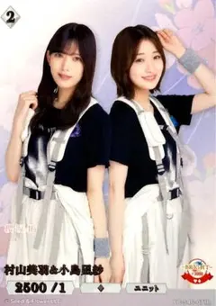 K*様 三期生 村山美羽 プロモ ビルディバイドブライト 櫻坂46 - メルカリ