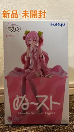FuRyu 桜ミク ぬーどるストッパーフィギュア 2026年ver.