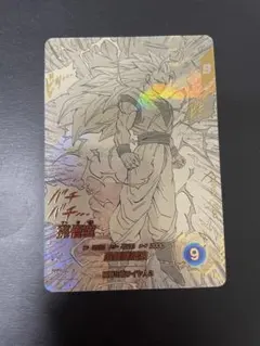 ドラゴンボールスーパーダイバーズ 孫悟空 APT-006 GDR