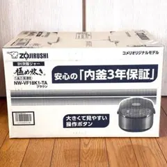 美品】象印 極め炊き 圧力IH炊飯ジャー NW-VE18 動作保証 - メルカリ