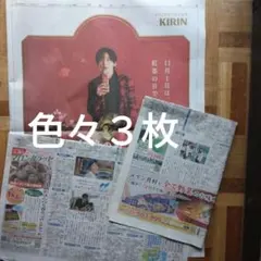 読売新聞広告　朝日新聞広告　Snow Man　目黒蓮　SILENT　海のはじまり