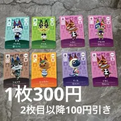 あつ森　amiiboカード　ねこ住民