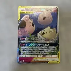 トゲピー&ピィ&ププリンGX RR サン&ムーン ハイクラスパック タッグオー…