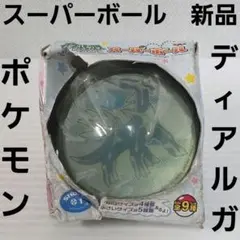 ディアルガ　ポケモン　スーパーボール　クリア　フィギュア　レトロ　レア　当時物