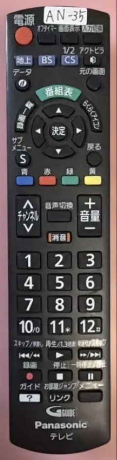 【AN-35】Panasonic テレビ用リモコン N2QAYB001017