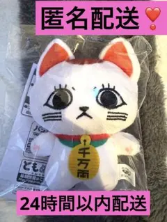 ダンダダン ちみっともぬい ぬいぐるみ マスコット　ターボババア 猫 招き猫