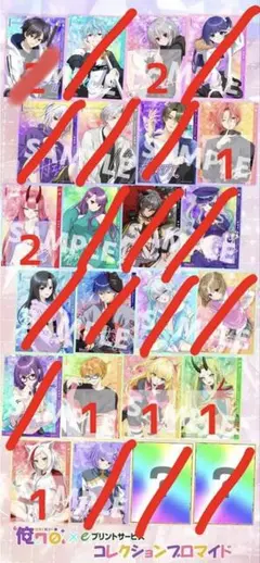 【バラ売り○】俺クロブロマイド