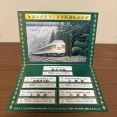 2026年最新】鉄道 記念 入場券の人気アイテム - メルカリ