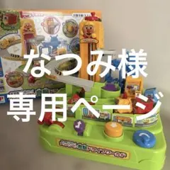 アンパンマン 育脳 ドライブワールド おもちゃ